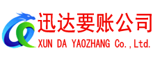 荆州讨债公司